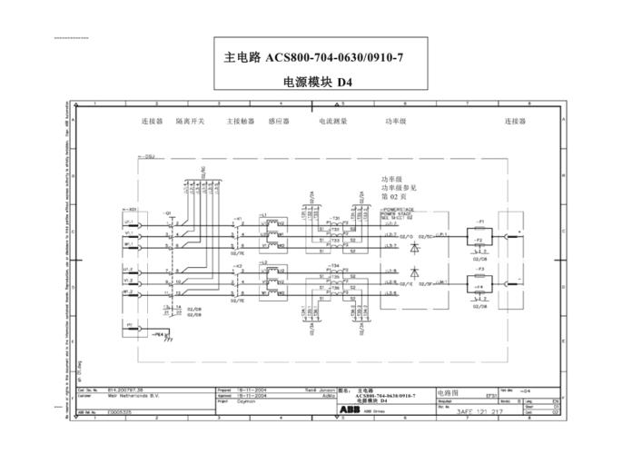 abb變頻器原理圖，abb變頻器原理圖紙